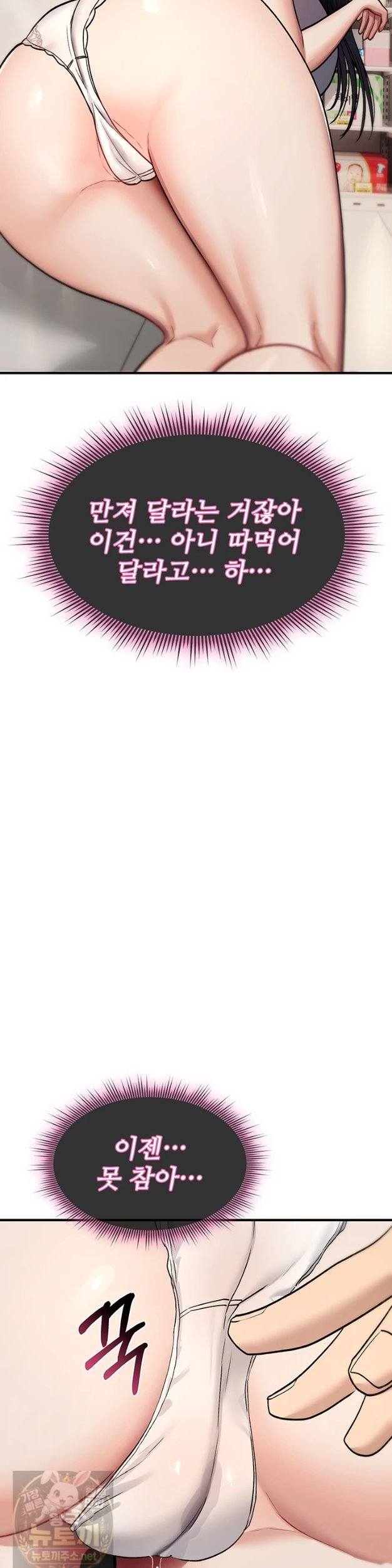 NEW  You Won’t Break Me Page 48 - MangaHe