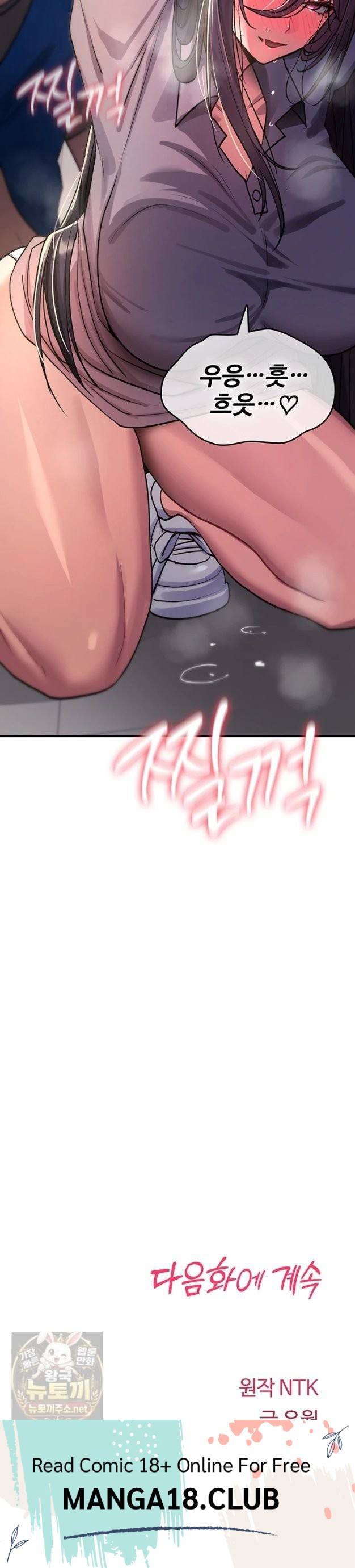 NEW  You Won’t Break Me Page 51 - MangaHe