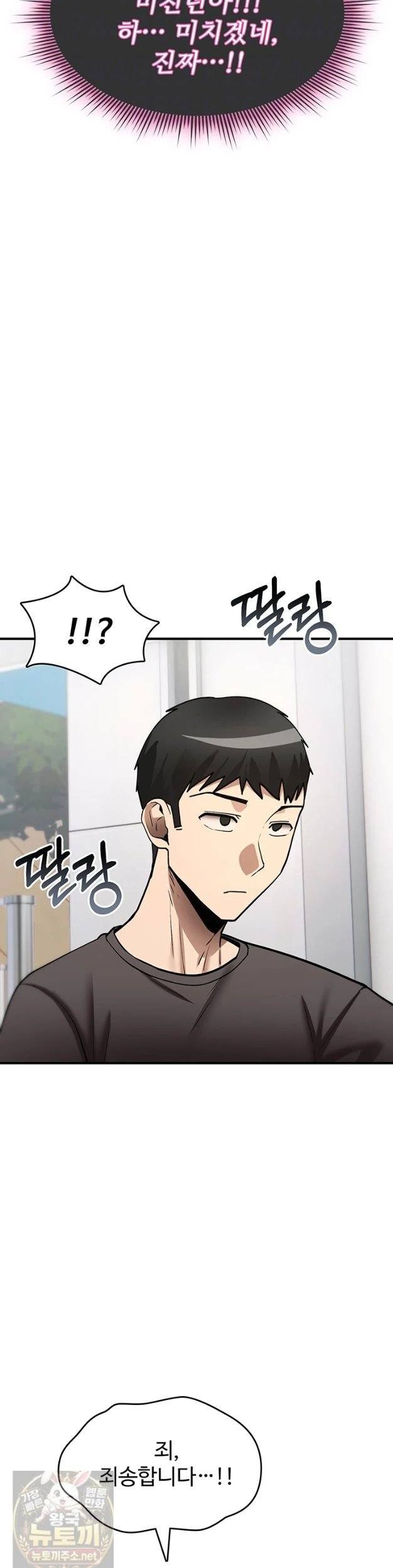 NEW  You Won’t Break Me Page 9 - MangaHe