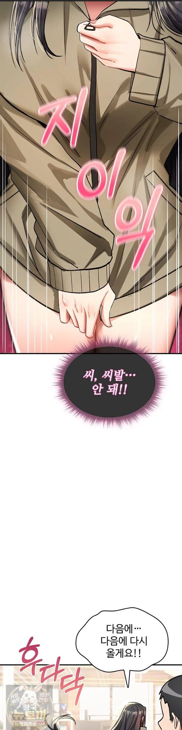 NEW  You Won’t Break Me Page 10 - MangaHe