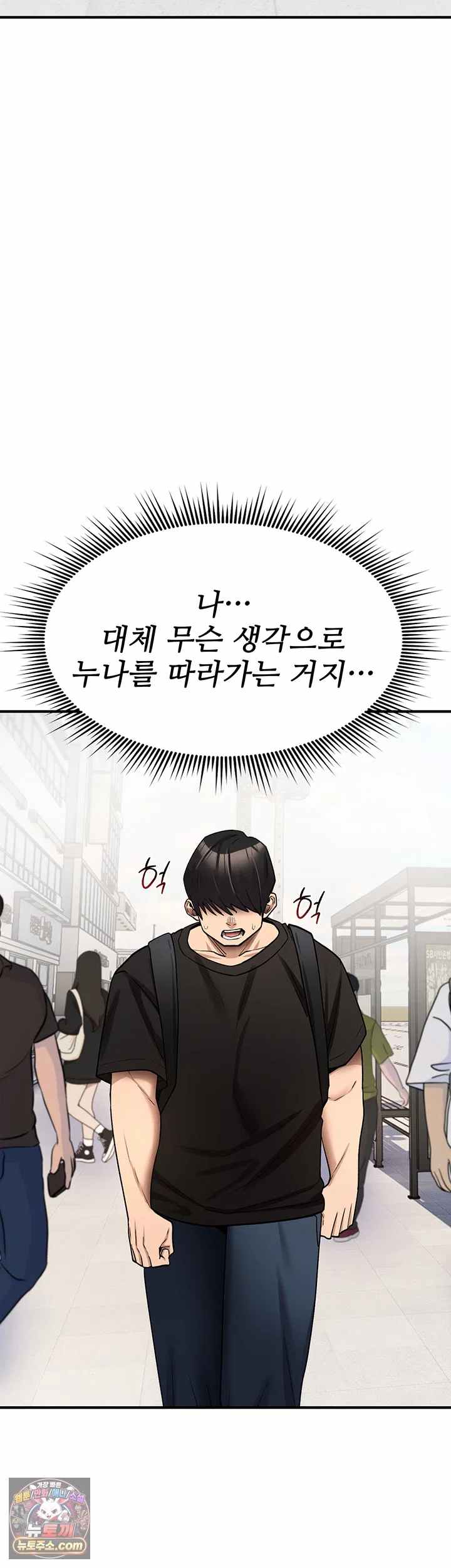 NEW  You Won’t Break Me Page 14 - MangaHe