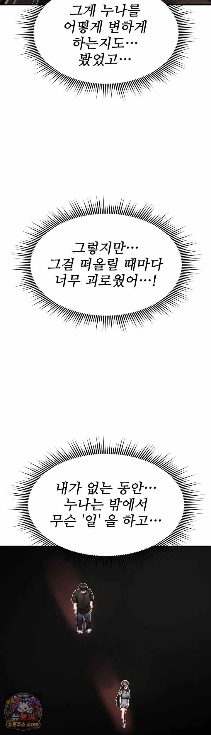 NEW  You Won’t Break Me Page 16 - MangaHe
