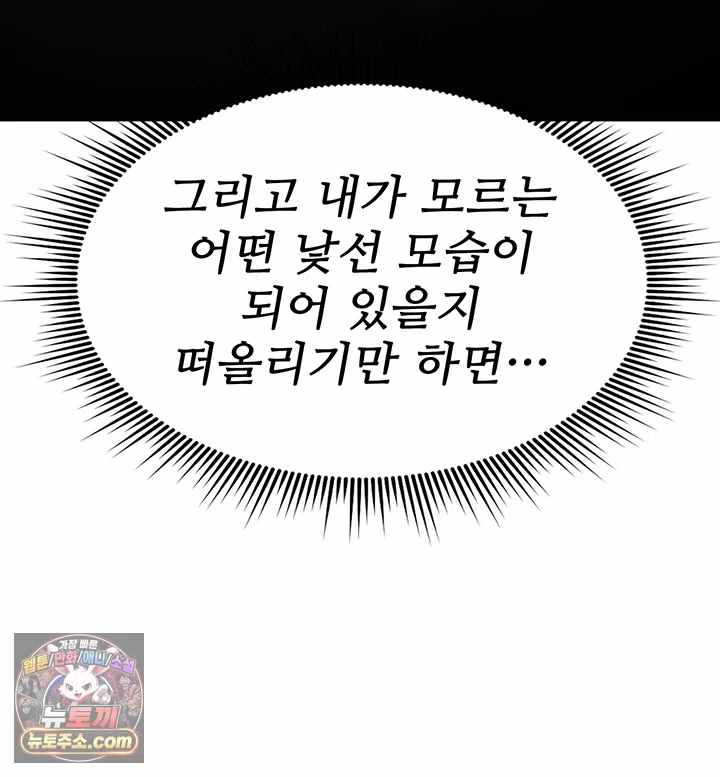 NEW  You Won’t Break Me Page 17 - MangaHe