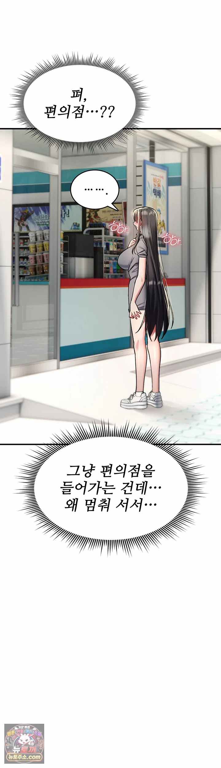 NEW  You Won’t Break Me Page 18 - MangaHe