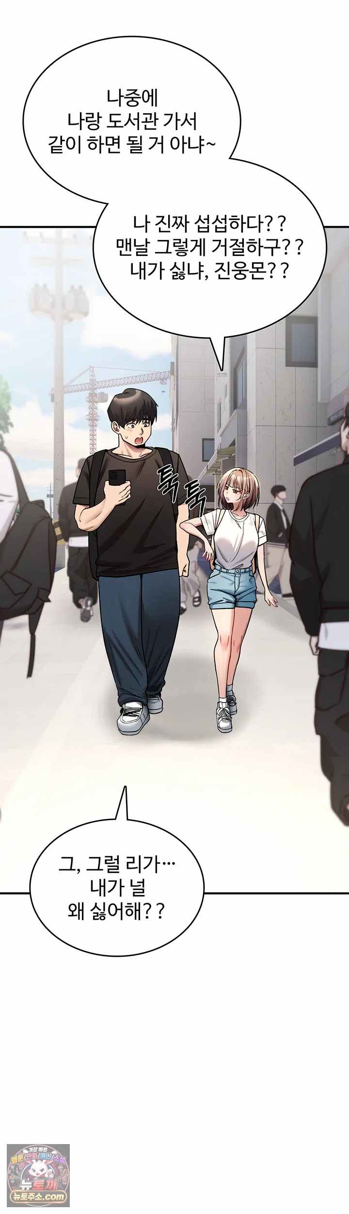 NEW  You Won’t Break Me Page 3 - MangaHe