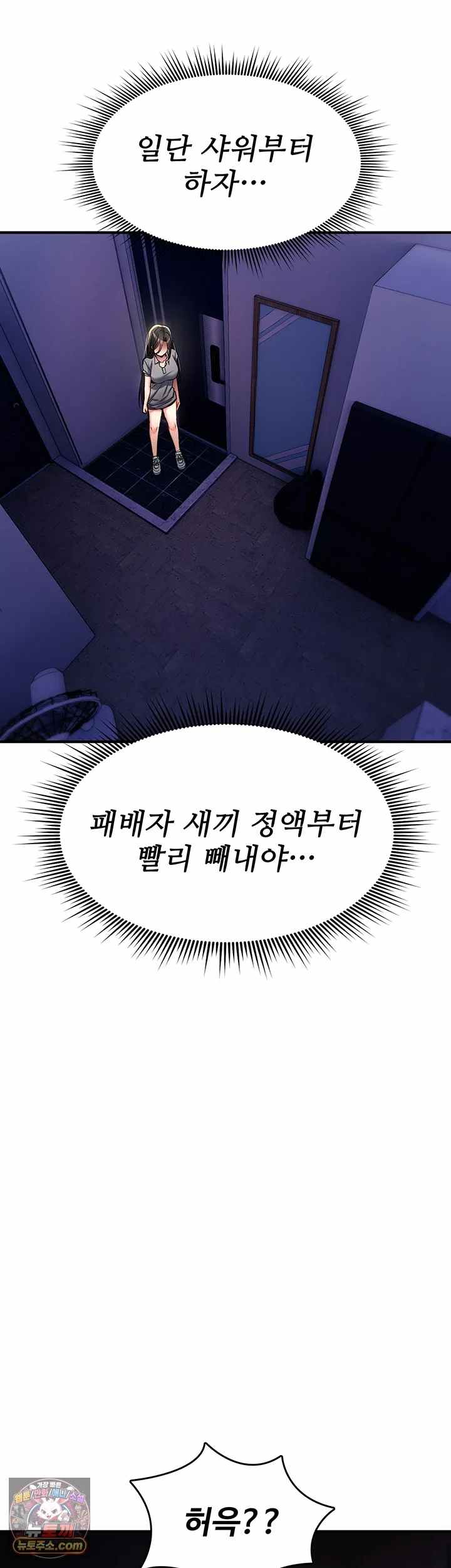 NEW  You Won’t Break Me Page 22 - MangaHe