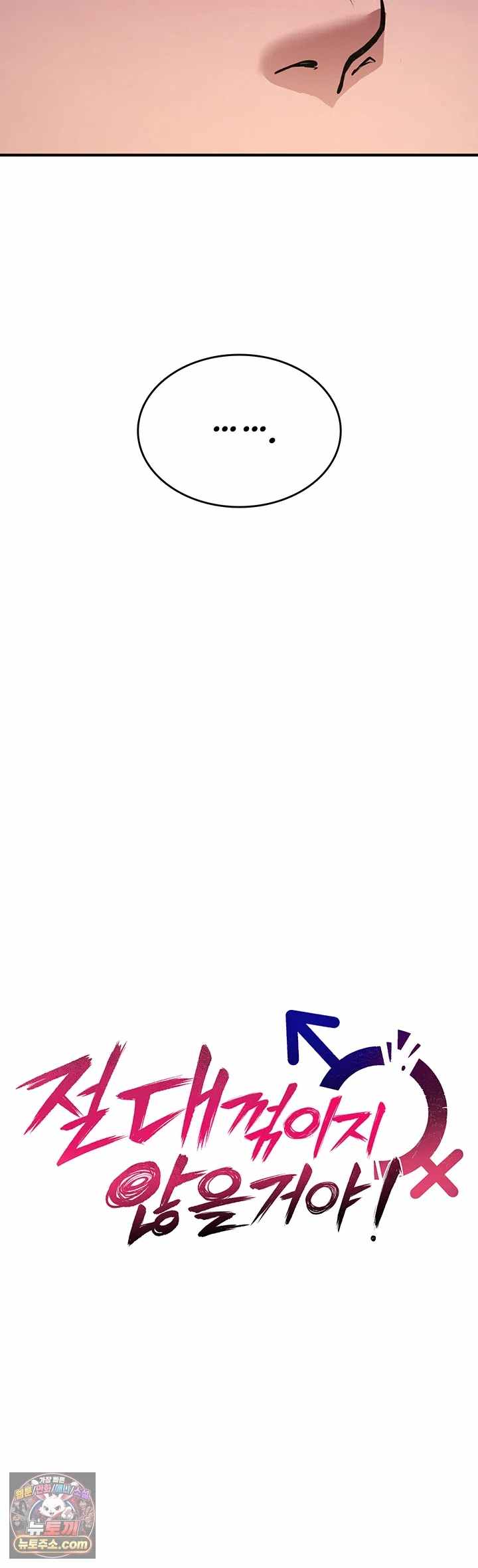 NEW  You Won’t Break Me Page 24 - MangaHe