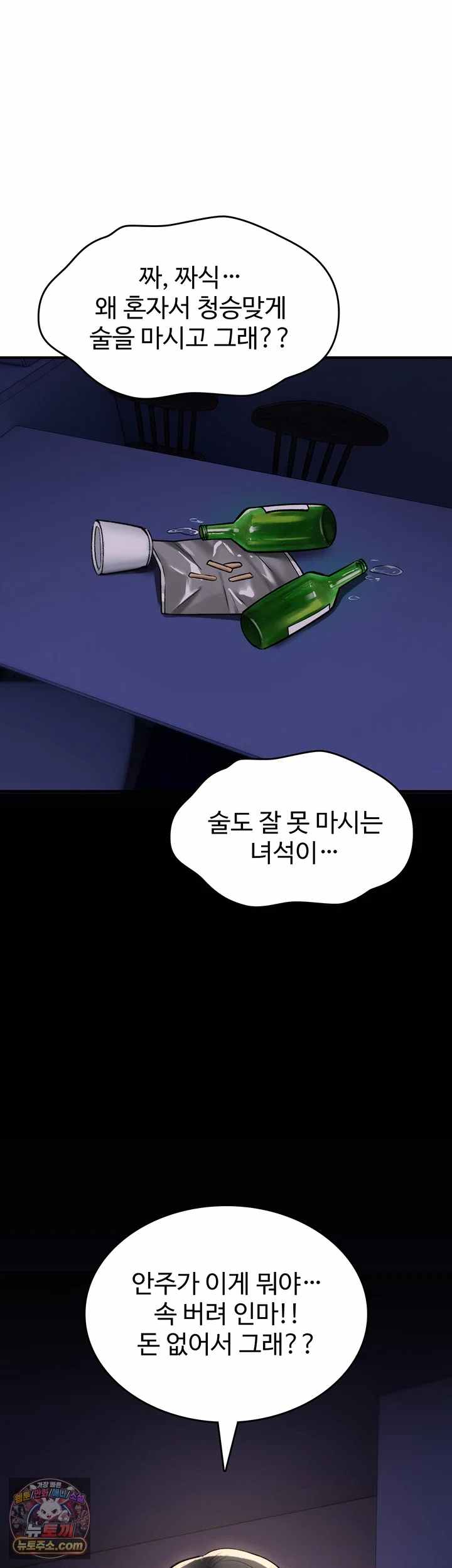 NEW  You Won’t Break Me Page 25 - MangaHe