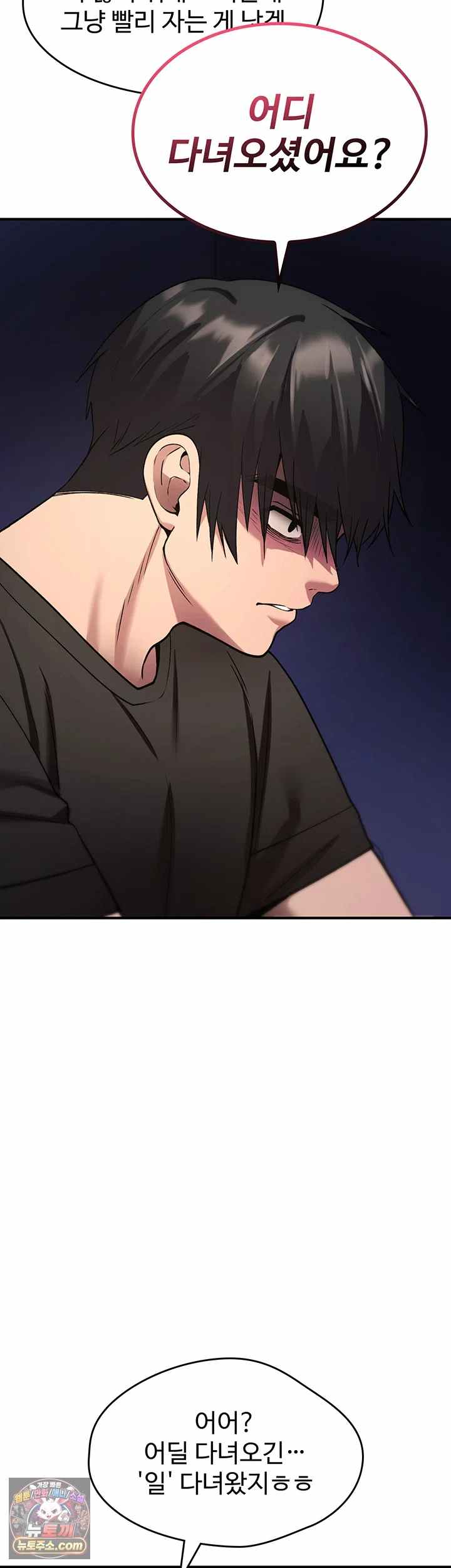 NEW  You Won’t Break Me Page 27 - MangaHe