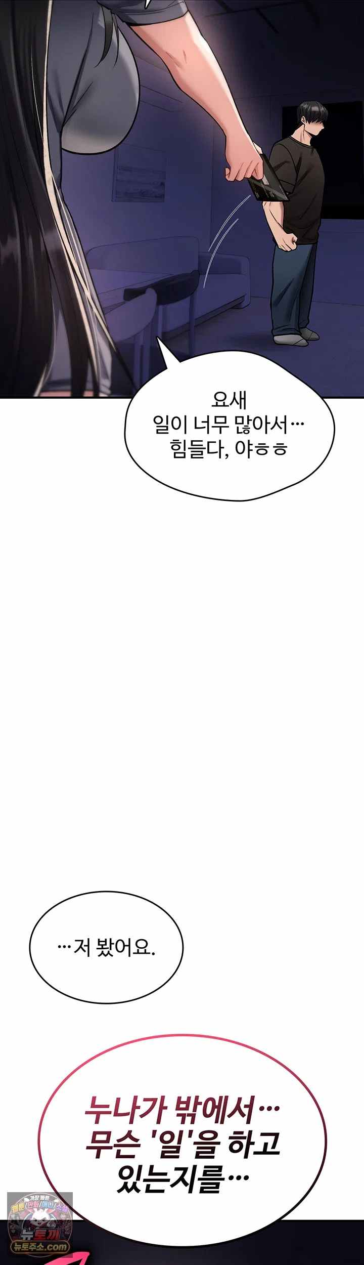 NEW  You Won’t Break Me Page 28 - MangaHe