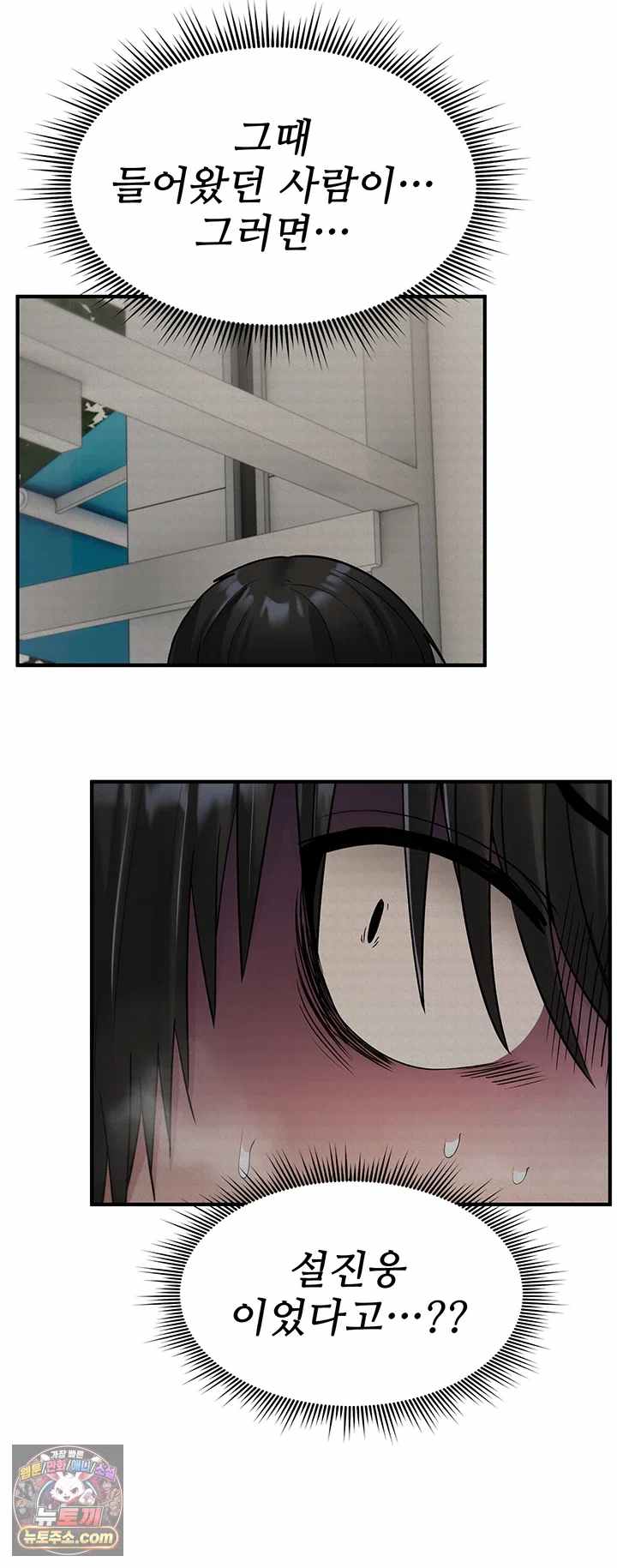NEW  You Won’t Break Me Page 32 - MangaHe