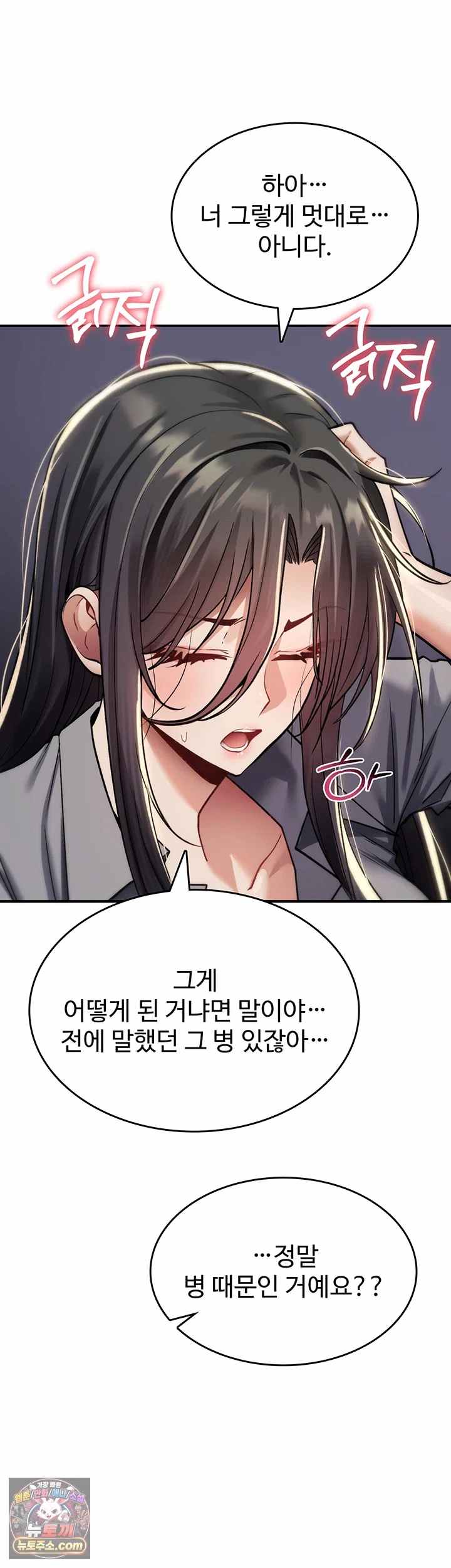 NEW  You Won’t Break Me Page 33 - MangaHe