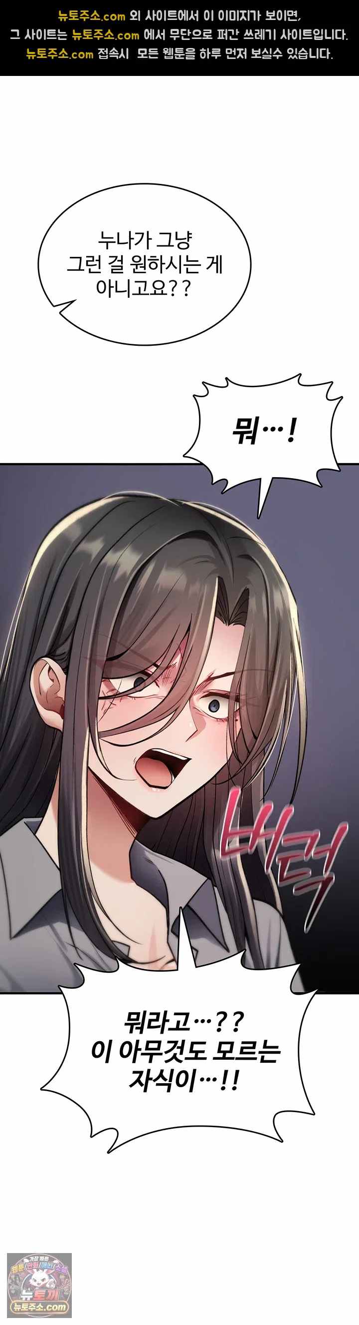 NEW  You Won’t Break Me Page 34 - MangaHe