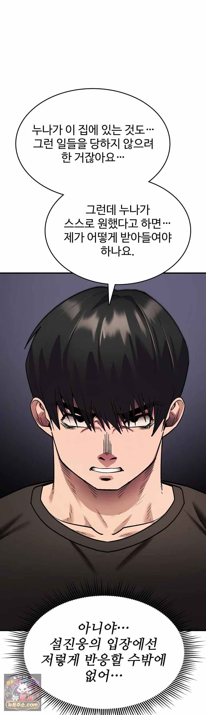 NEW  You Won’t Break Me Page 35 - MangaHe