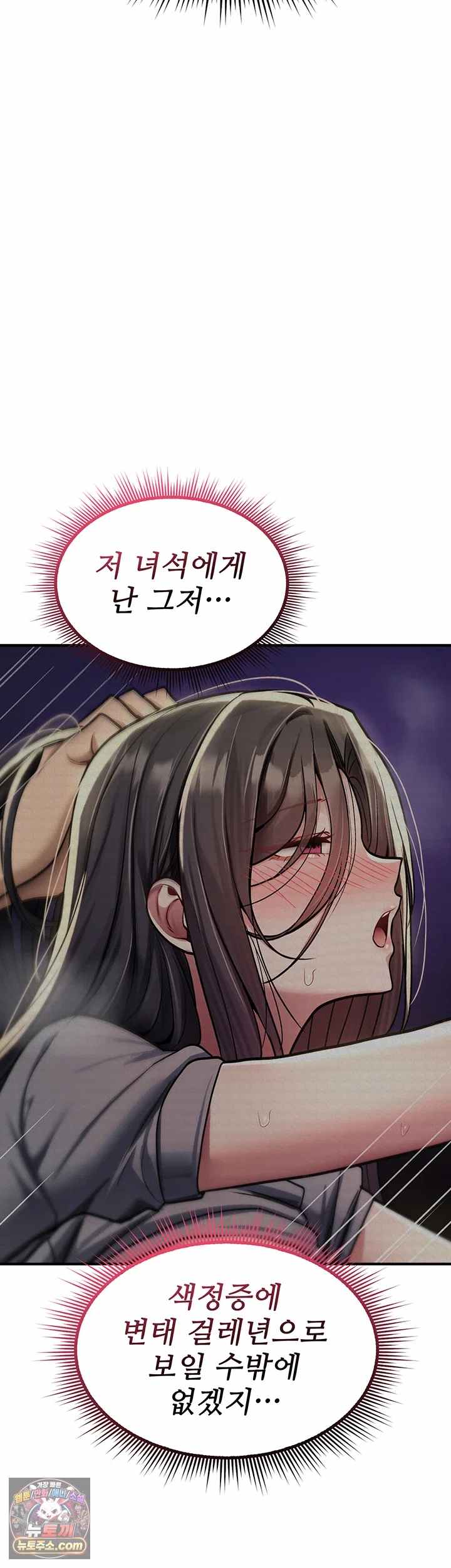 NEW  You Won’t Break Me Page 36 - MangaHe