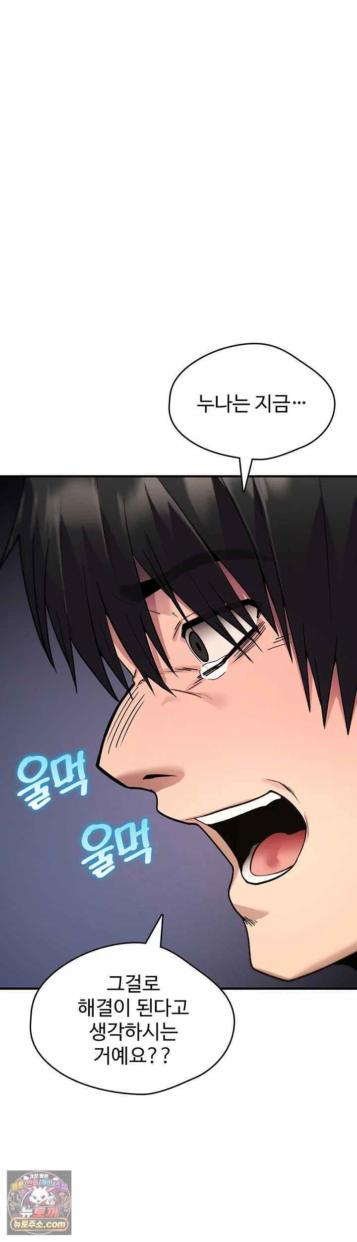 NEW  You Won’t Break Me Page 39 - MangaHe