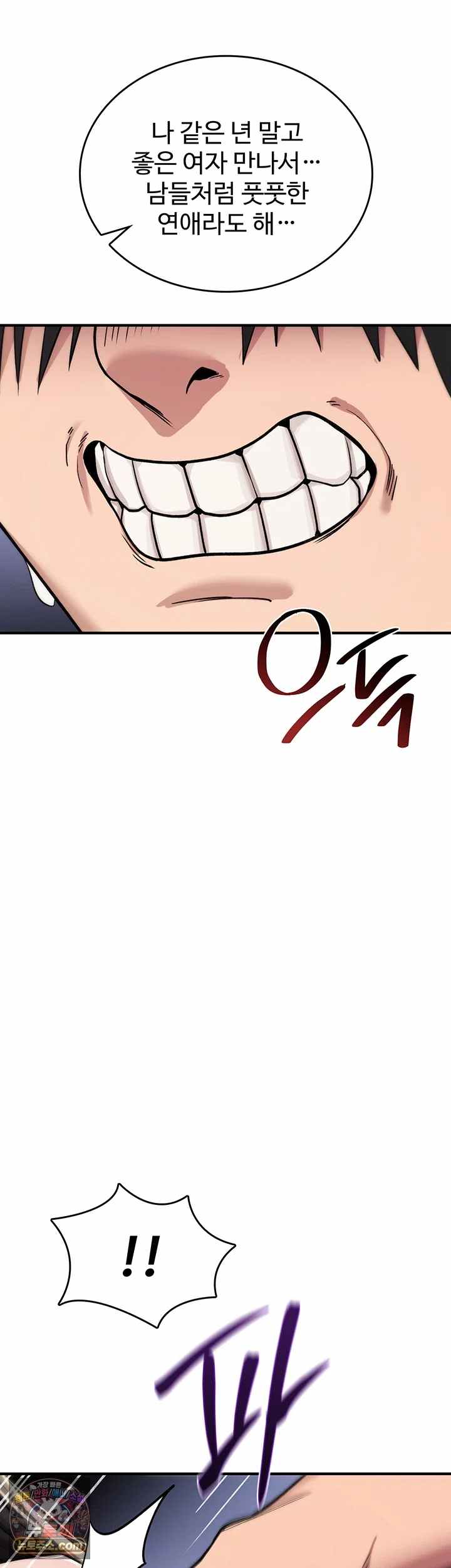 NEW  You Won’t Break Me Page 42 - MangaHe