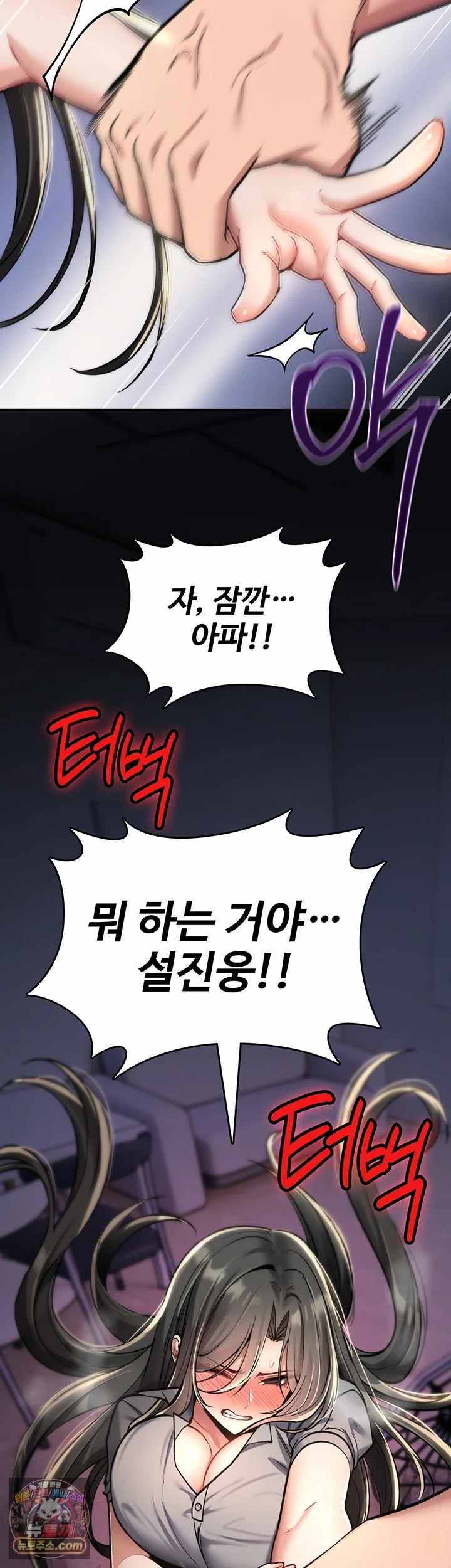 NEW  You Won’t Break Me Page 43 - MangaHe