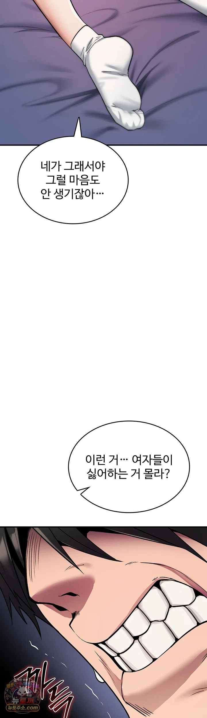 NEW  You Won’t Break Me Page 47 - MangaHe