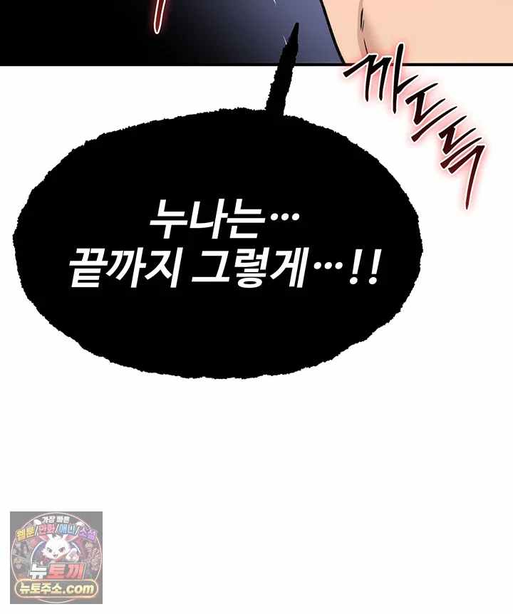 NEW  You Won’t Break Me Page 48 - MangaHe