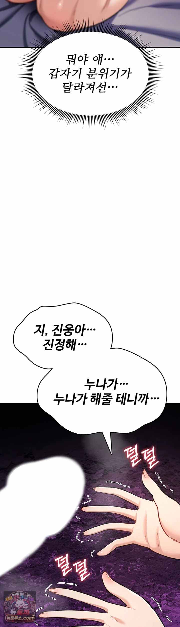 NEW  You Won’t Break Me Page 60 - MangaHe