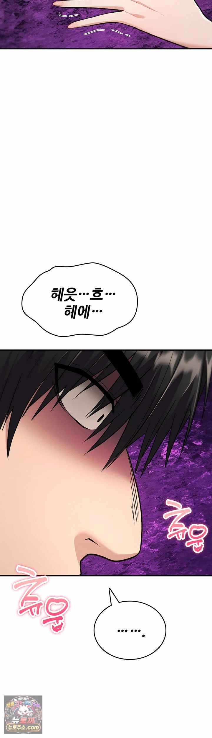 NEW  You Won’t Break Me Page 61 - MangaHe