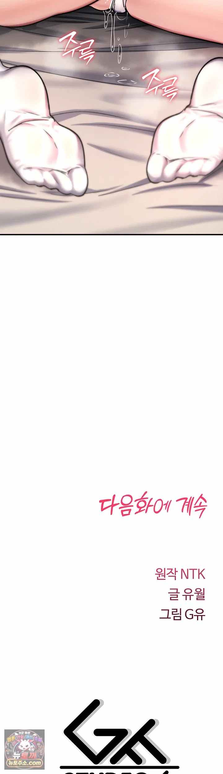 NEW  You Won’t Break Me Page 66 - MangaHe