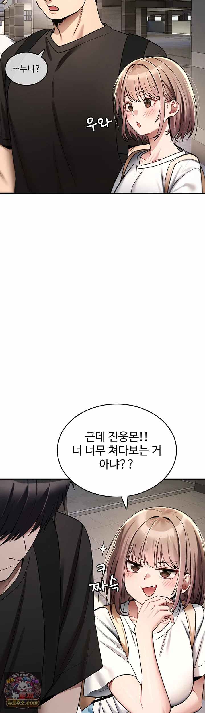 NEW  You Won’t Break Me Page 8 - MangaHe
