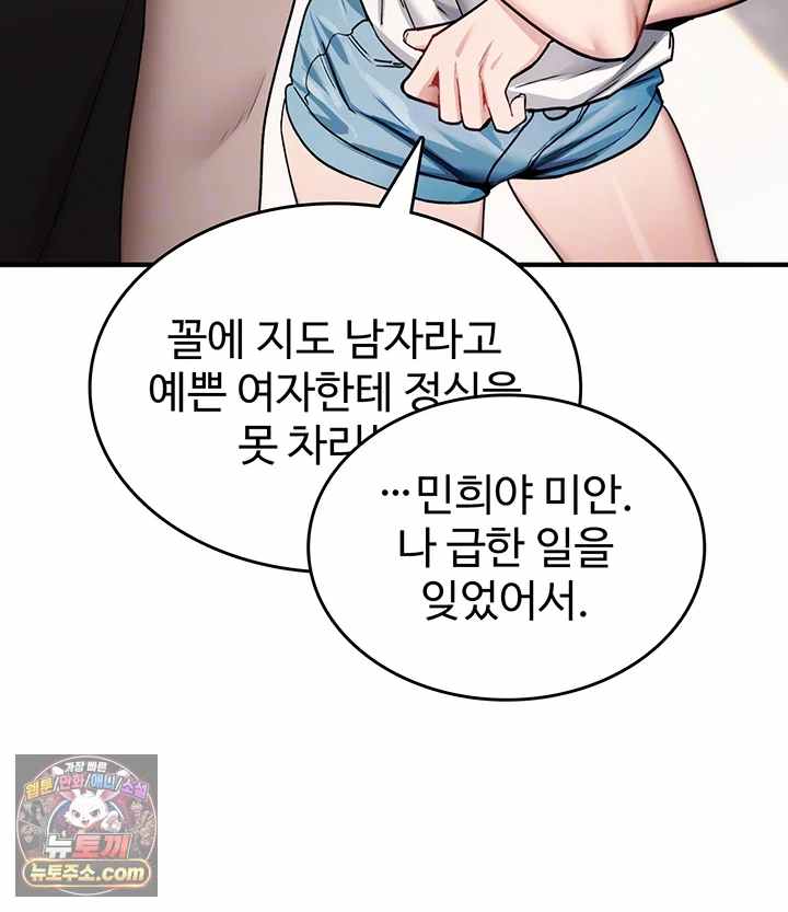 NEW  You Won’t Break Me Page 9 - MangaHe