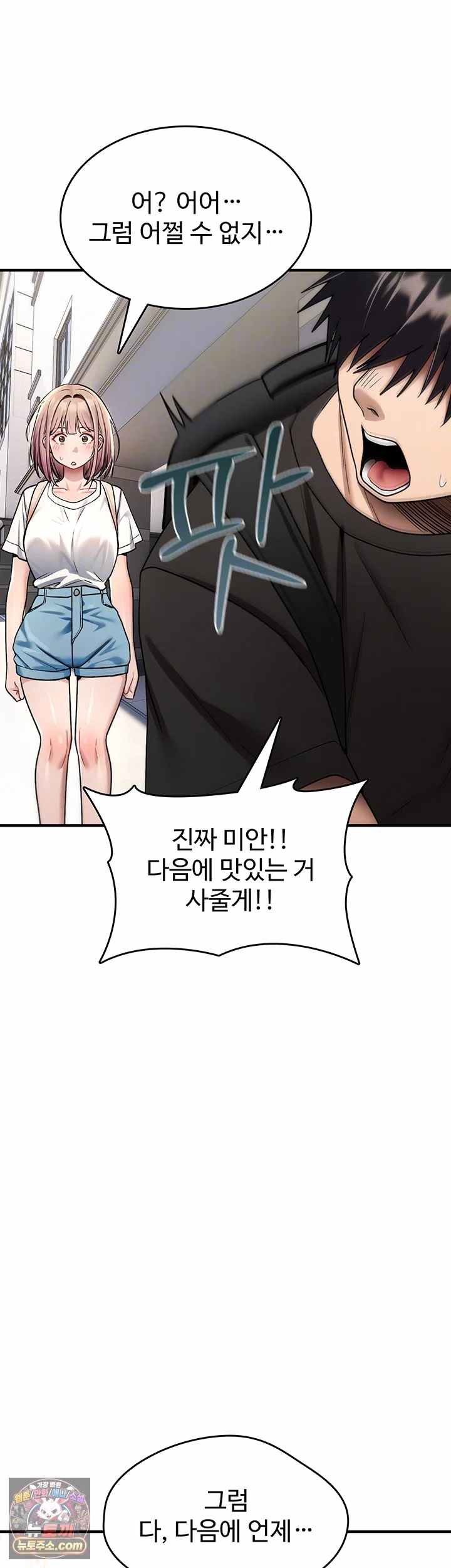 NEW  You Won’t Break Me Page 10 - MangaHe