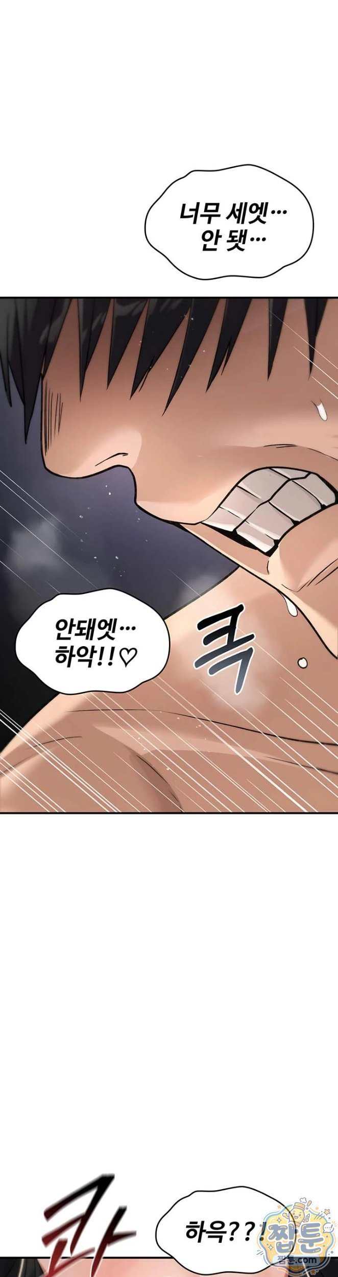 NEW  You Won’t Break Me Page 12 - MangaHe