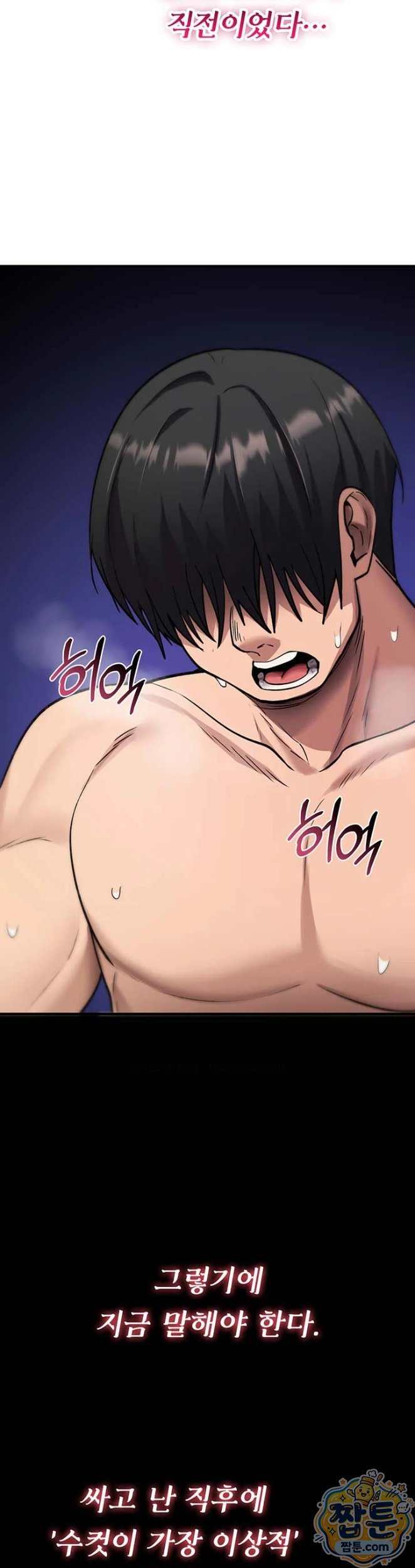 NEW  You Won’t Break Me Page 20 - MangaHe