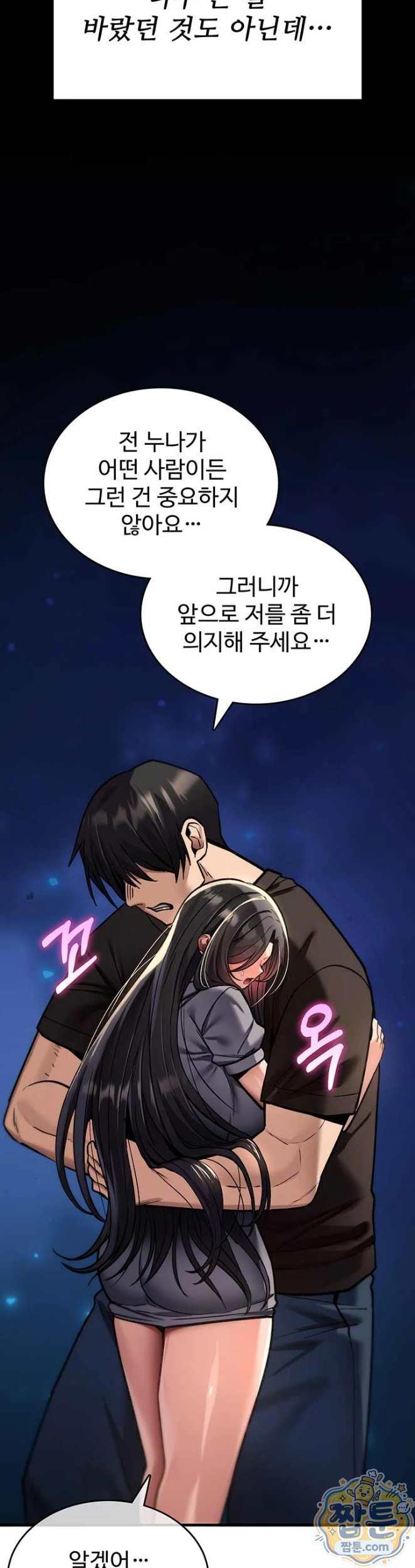 NEW  You Won’t Break Me Page 3 - MangaHe