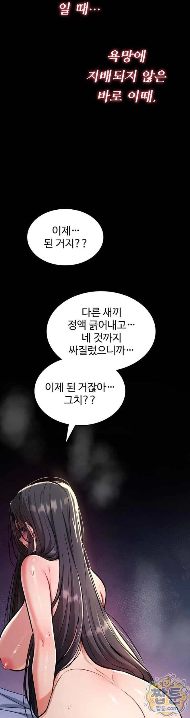 NEW  You Won’t Break Me Page 21 - MangaHe