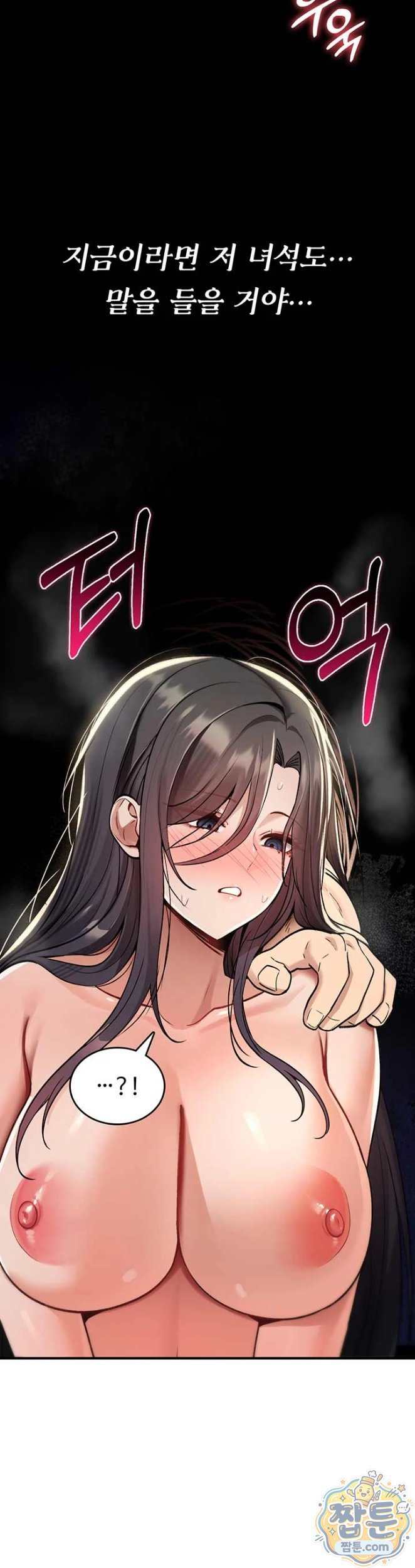 NEW  You Won’t Break Me Page 23 - MangaHe