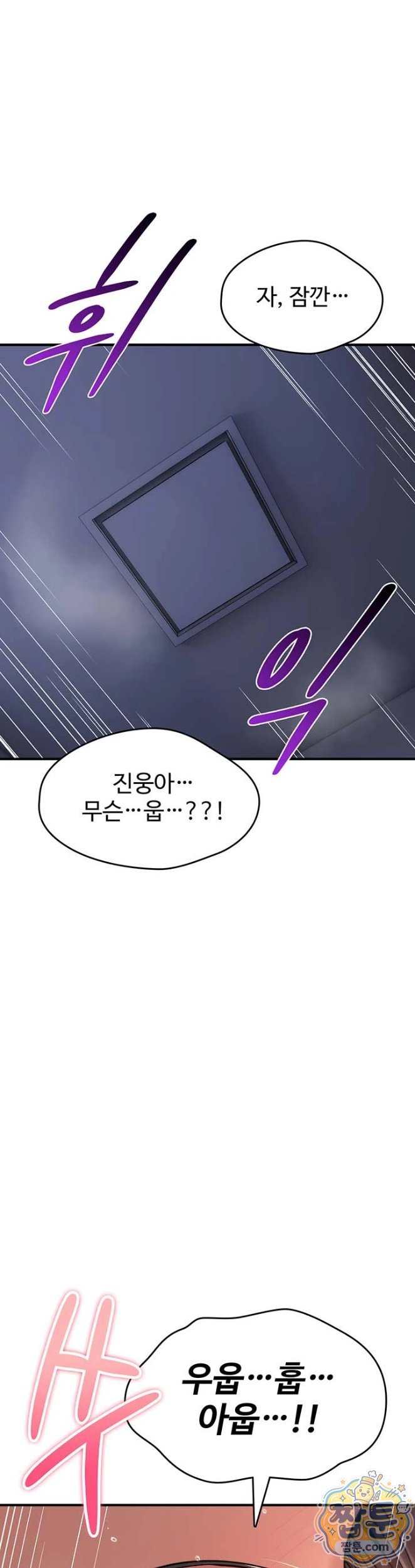 NEW  You Won’t Break Me Page 24 - MangaHe