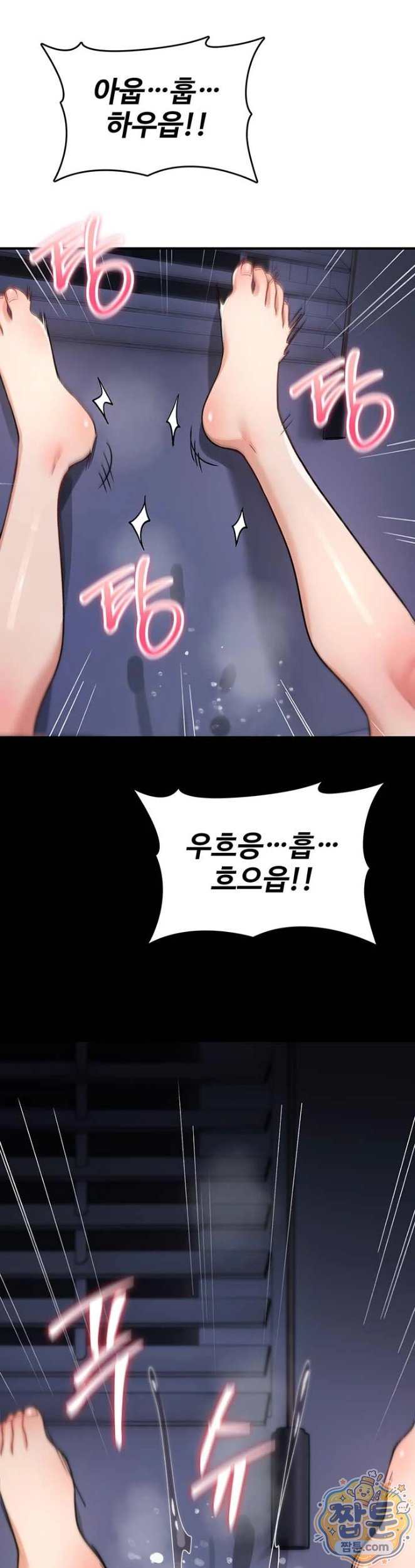 NEW  You Won’t Break Me Page 30 - MangaHe