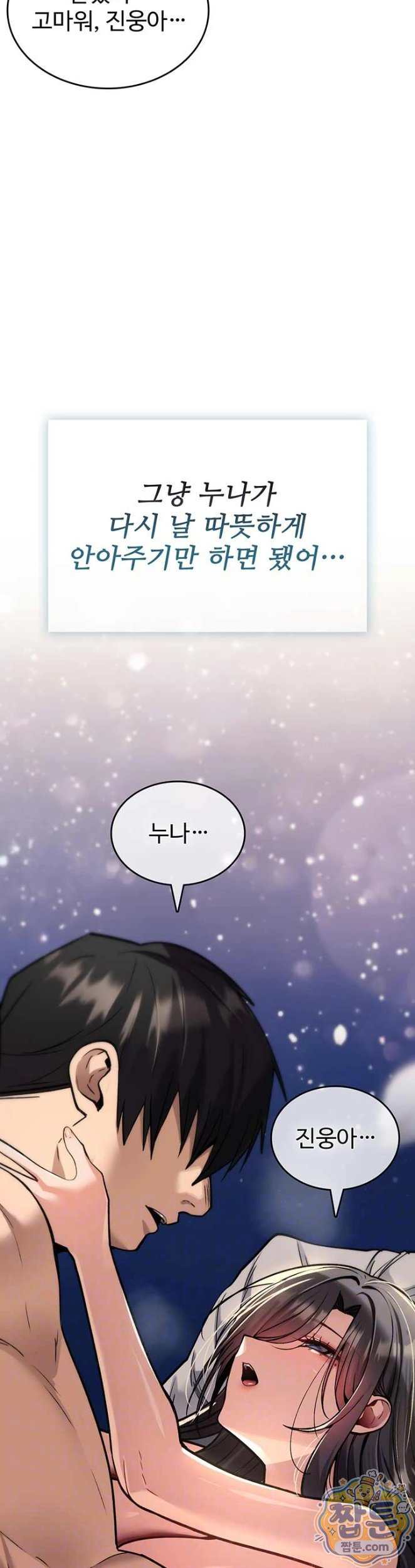 NEW  You Won’t Break Me Page 4 - MangaHe