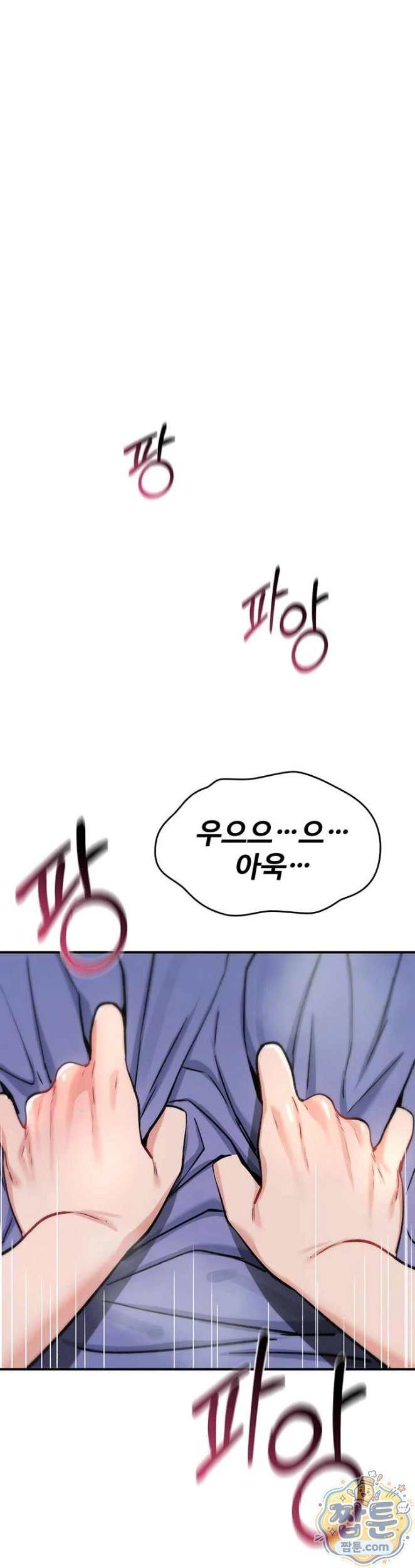 NEW  You Won’t Break Me Page 40 - MangaHe