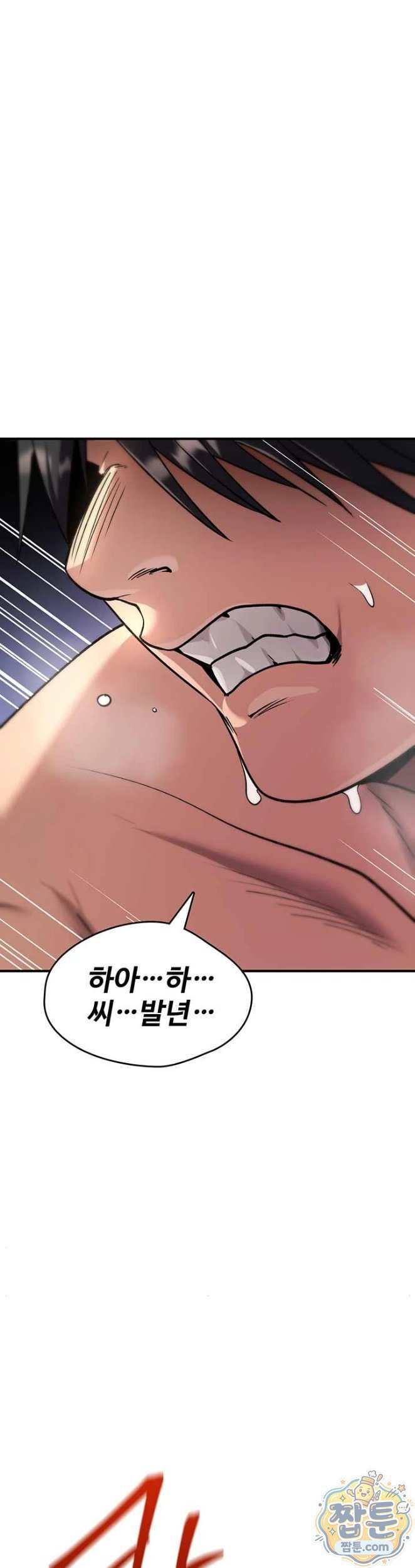 NEW  You Won’t Break Me Page 43 - MangaHe