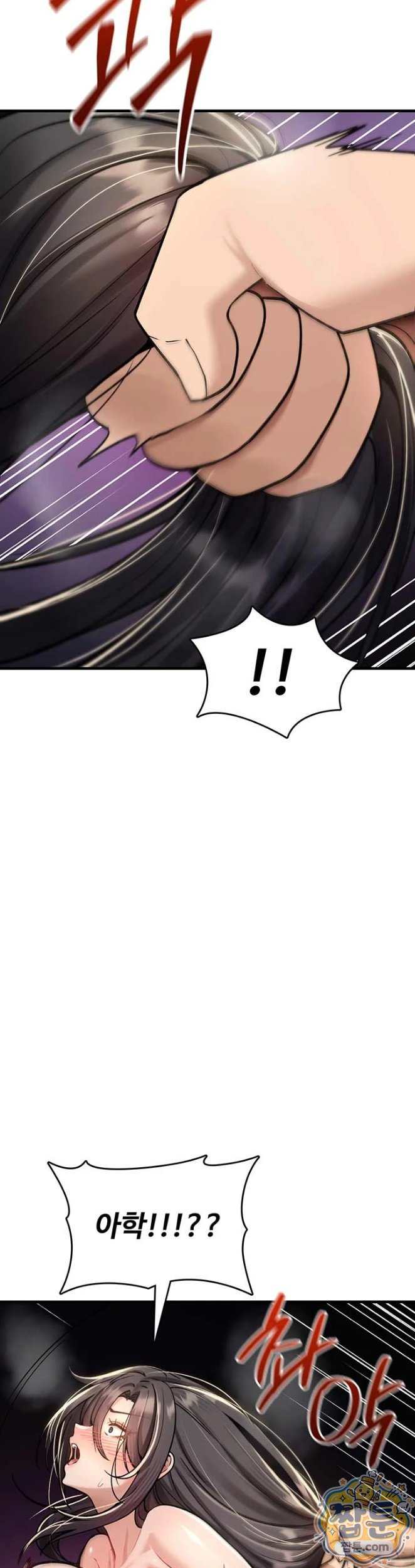 NEW  You Won’t Break Me Page 44 - MangaHe