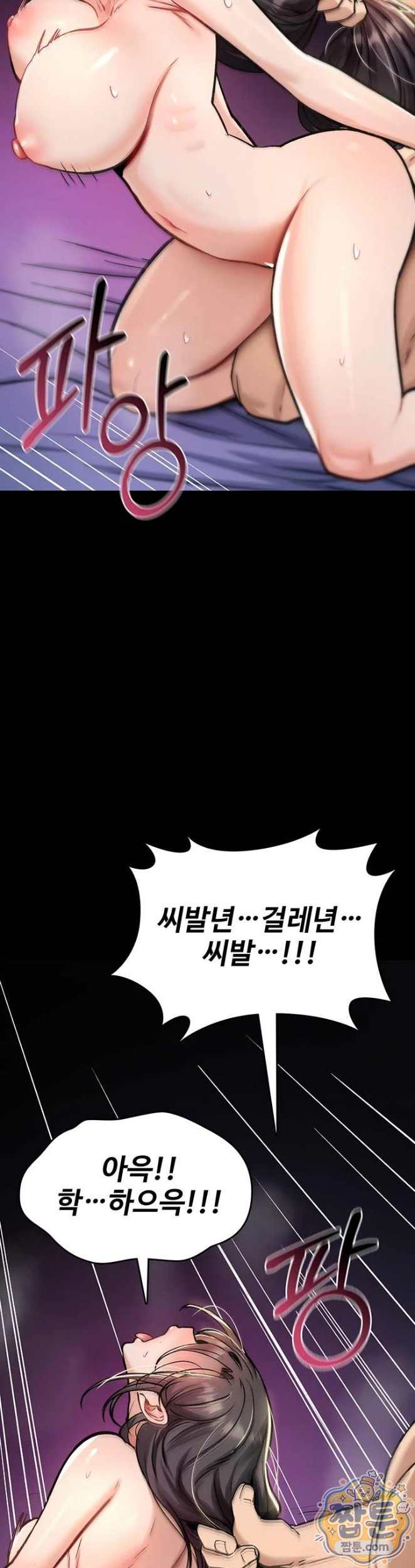NEW  You Won’t Break Me Page 45 - MangaHe