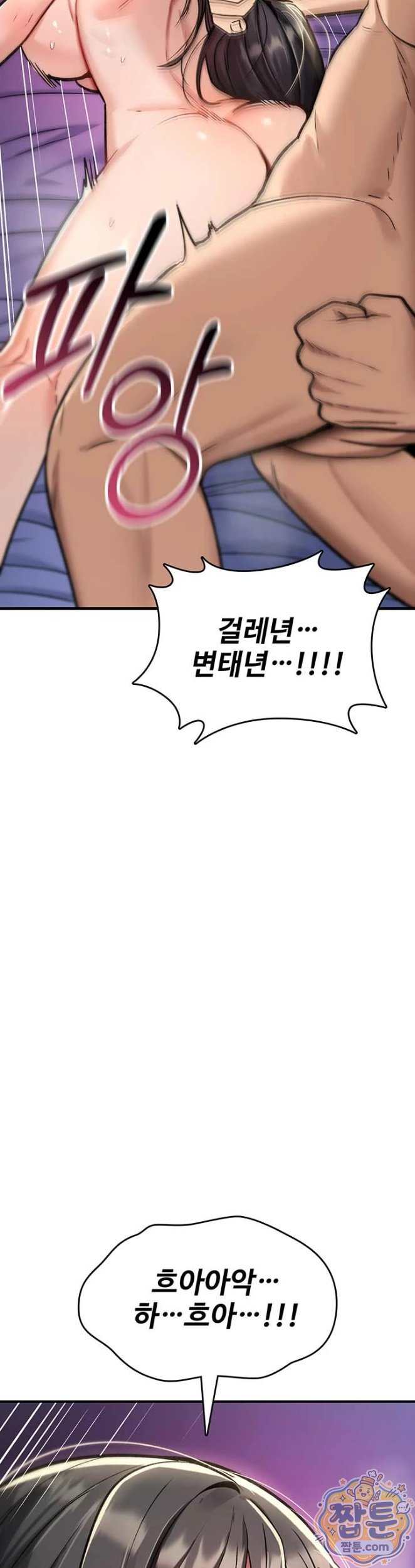 NEW  You Won’t Break Me Page 46 - MangaHe