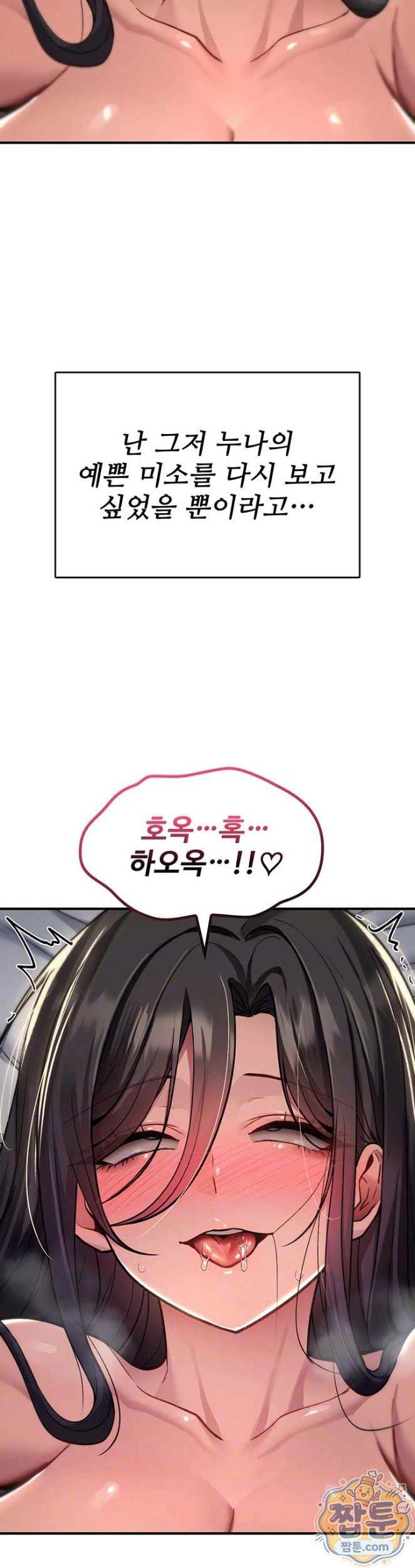 NEW  You Won’t Break Me Page 6 - MangaHe