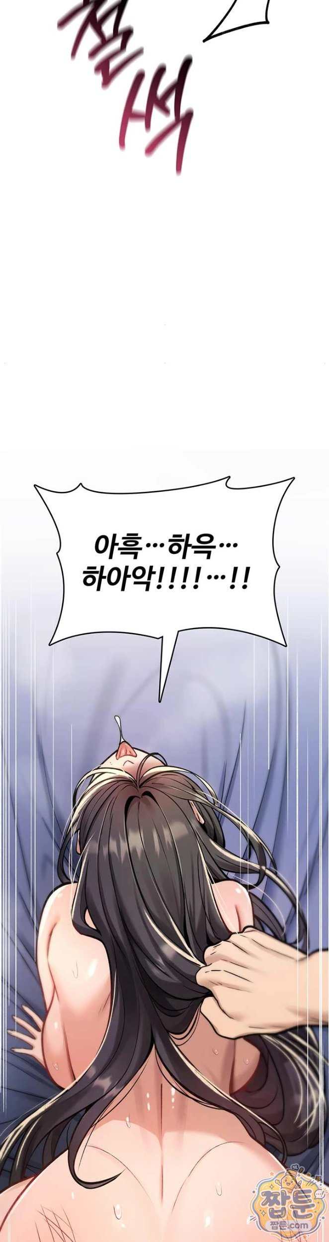 NEW  You Won’t Break Me Page 51 - MangaHe