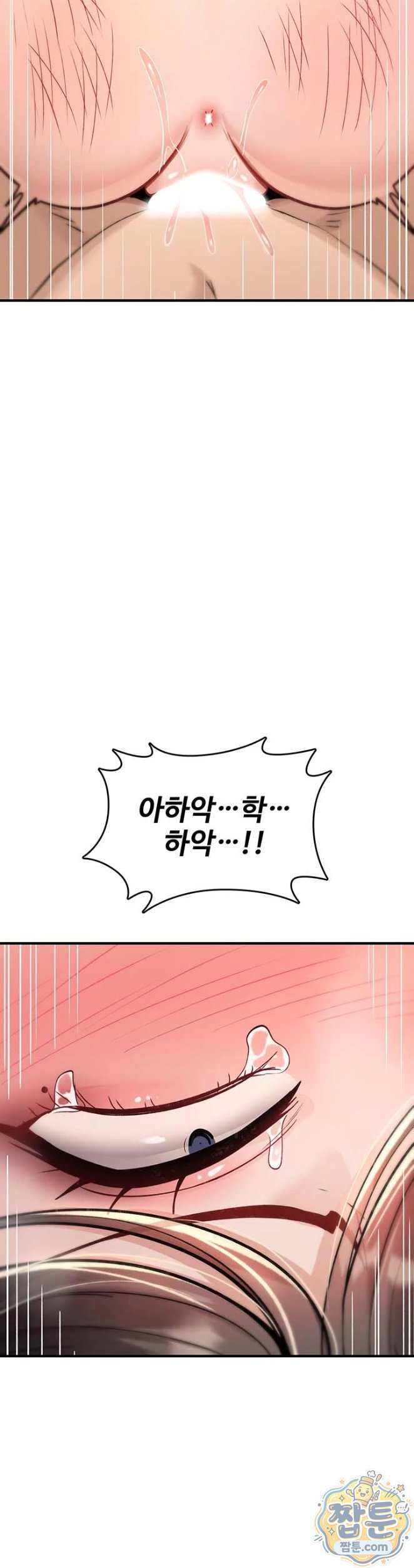 NEW  You Won’t Break Me Page 52 - MangaHe