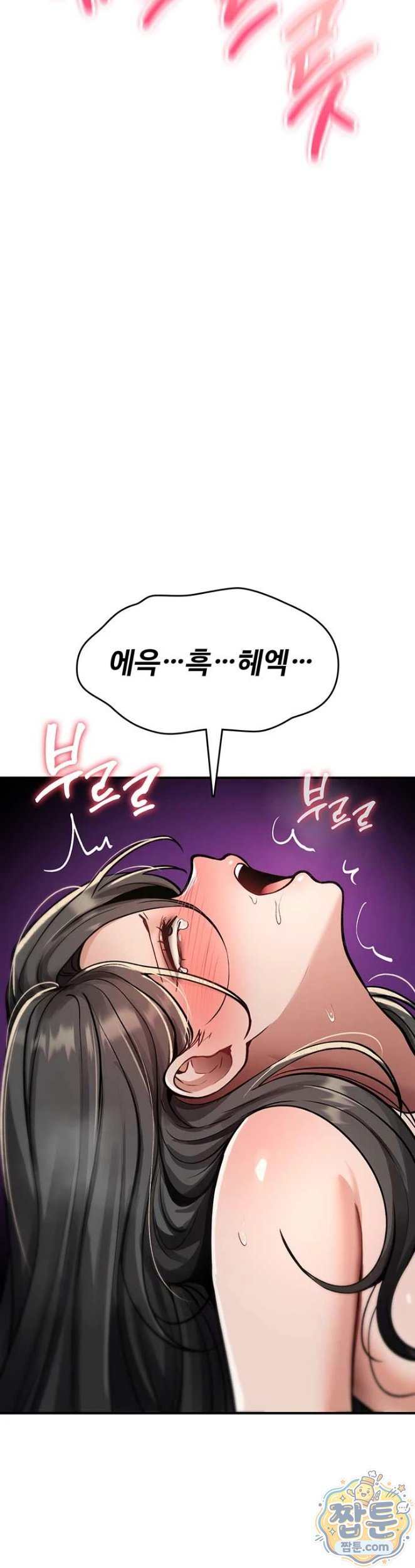 NEW  You Won’t Break Me Page 54 - MangaHe