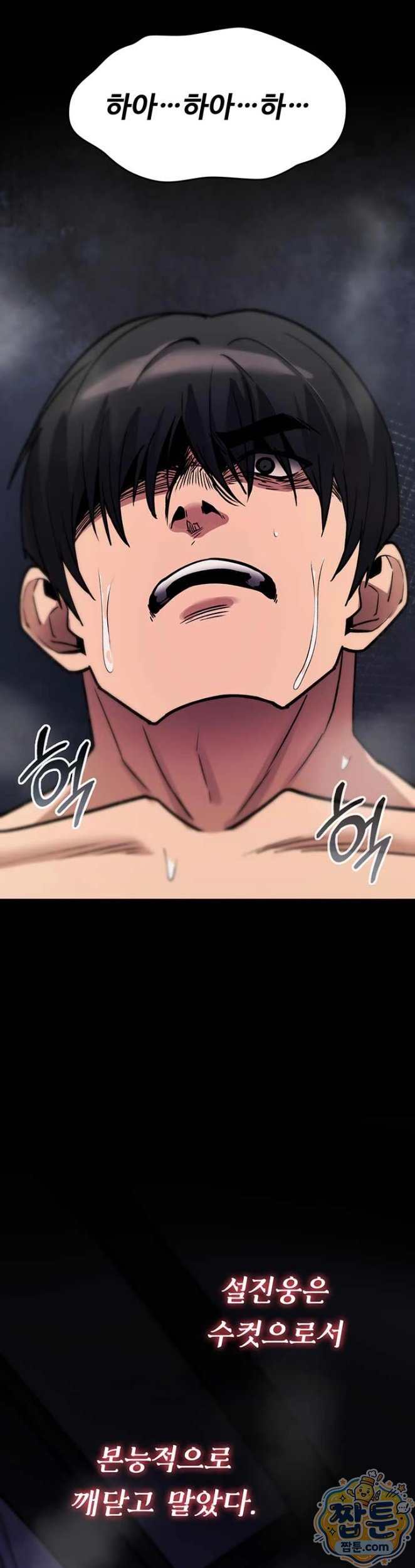 NEW  You Won’t Break Me Page 56 - MangaHe