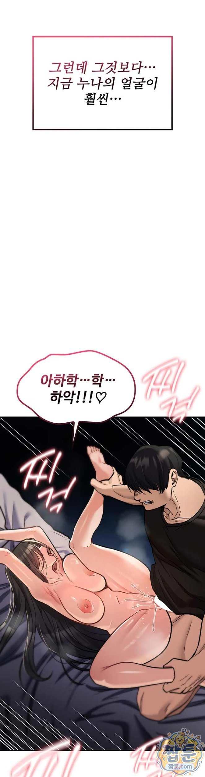NEW  You Won’t Break Me Page 7 - MangaHe