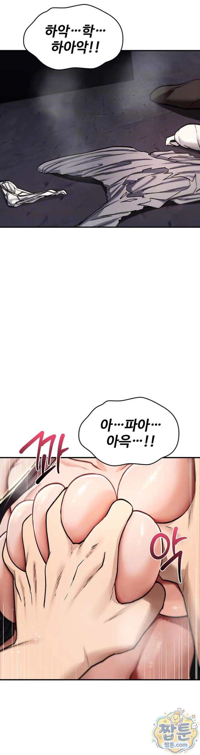 NEW  You Won’t Break Me Page 9 - MangaHe